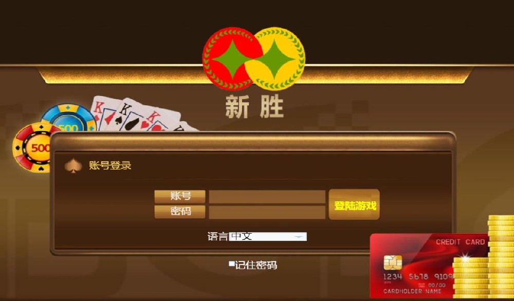 进入新胜娱乐