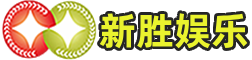 新胜集团